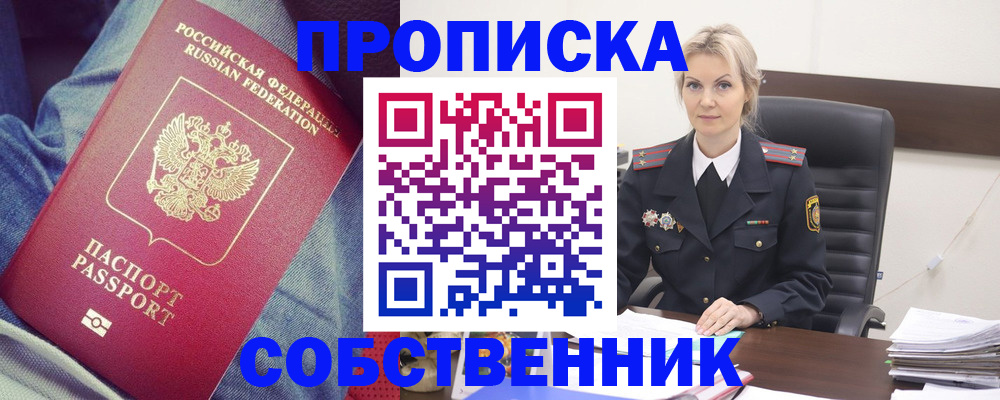 прописка иностранных граждан в Морозовске