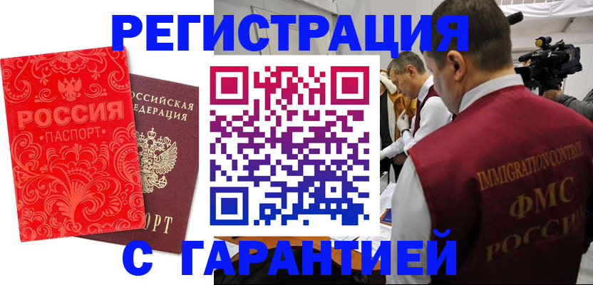 временная регистрация адрес в Морозовске