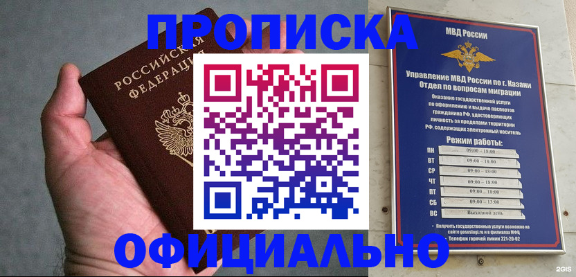 временная регистрация для всех в Морозовске