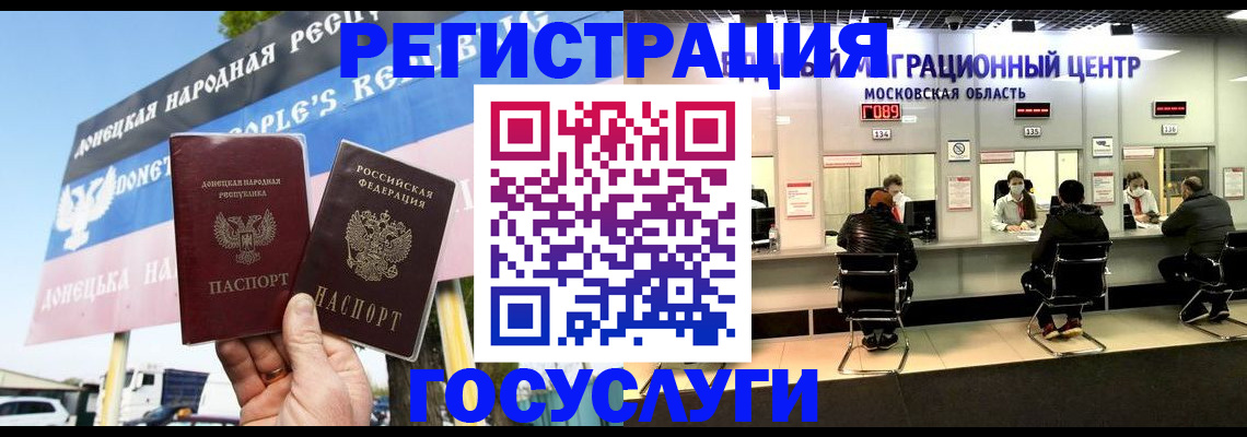 временная регистрация в Морозовске