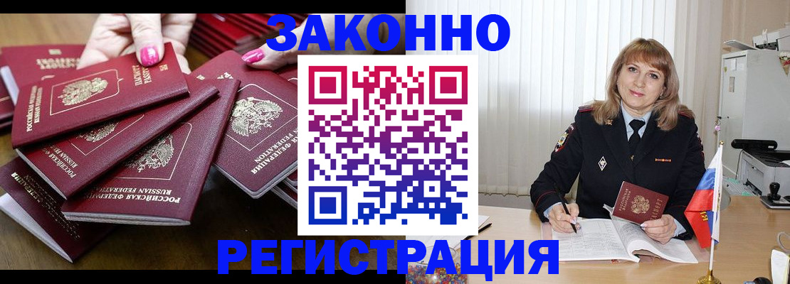 прописка для кредита в Морозовске